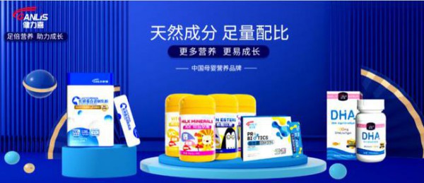 母婴消费变迁 母婴新锐品牌健力喜营养品发力儿童市场