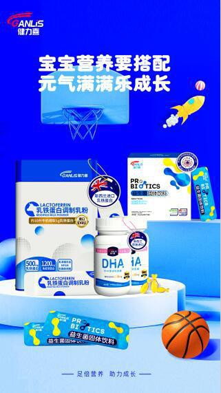 母婴消费变迁 母婴新锐品牌健力喜营养品发力儿童市场