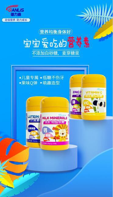母婴消费变迁 母婴新锐品牌健力喜营养品发力儿童市场