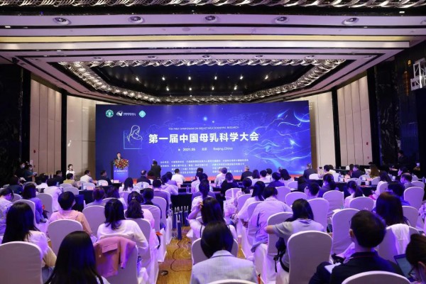 第一届中国母乳科技大会召开 澳优“专项基金＋科研成果”赋能母婴营养未来