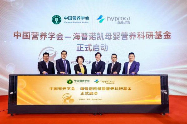 第一届中国母乳科技大会召开 澳优“专项基金＋科研成果”赋能母婴营养未来