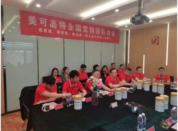 美高贝贝羊奶粉新装发布会成功召开   一起期待美高贝贝新装的惊艳表现