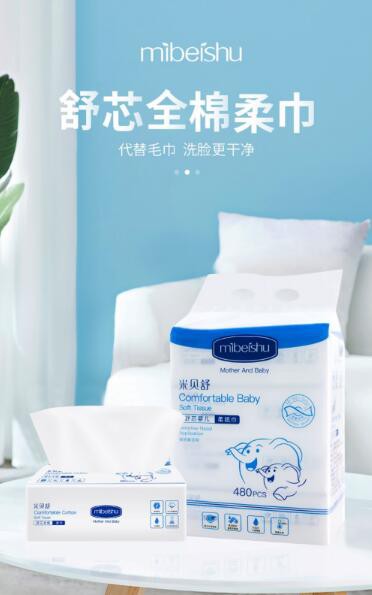 如何给宝宝选购一款好的棉柔巾  米贝舒舒芯全棉柔巾吸水怎么样