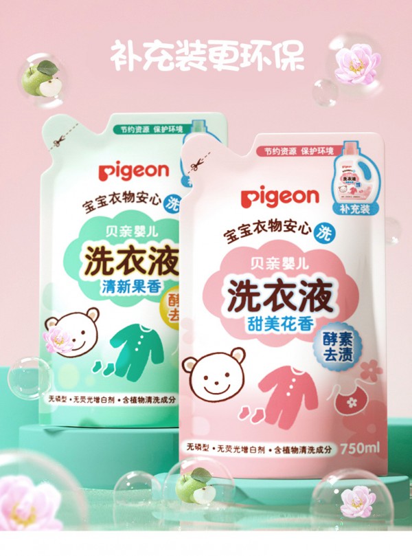 贝亲618购物节超值攻略大揭秘    贝亲婴儿酵素植护洗衣液怎么样