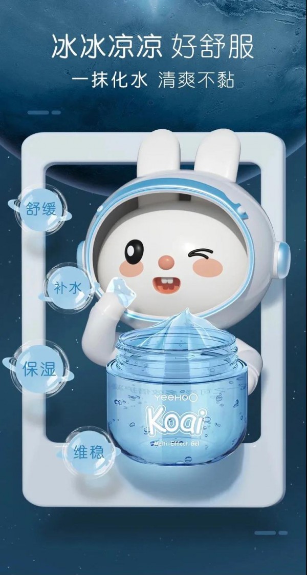英氏洗护重磅新品Koai太空凝露上市 来自火星的能量驰援