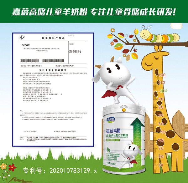 恭贺：嘉蓓高骼成长羊奶粉签约四川代理商卢总  祝生意兴隆