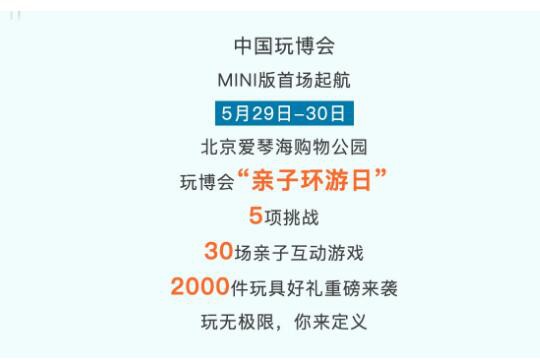 玩博会亲子环游日！全家总动员六一“潮”这儿看