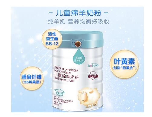 蓓康僖羊奶粉怎么样   蓓康僖儿童绵羊奶粉好不好