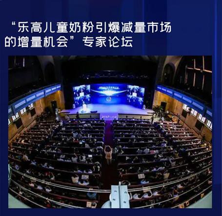 同筑乐高，把握增量新赛道丨乐高儿童长高奶粉研究中心揭牌仪式邀您一同见证