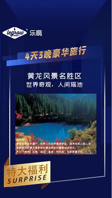 同筑乐高，把握增量新赛道丨乐高儿童长高奶粉研究中心揭牌仪式邀您一同见证