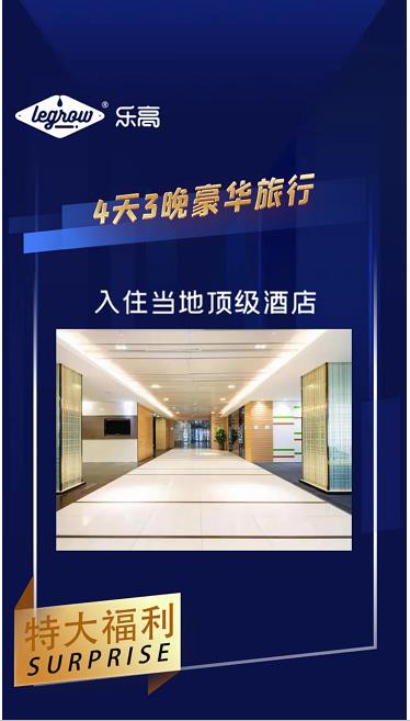 同筑乐高，把握增量新赛道丨乐高儿童长高奶粉研究中心揭牌仪式邀您一同见证
