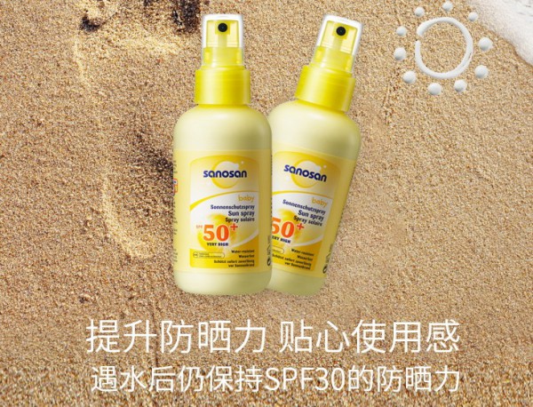 哈罗闪婴儿防晒喷雾好用吗 SPF50+防晒 婴儿夏季防晒的标配