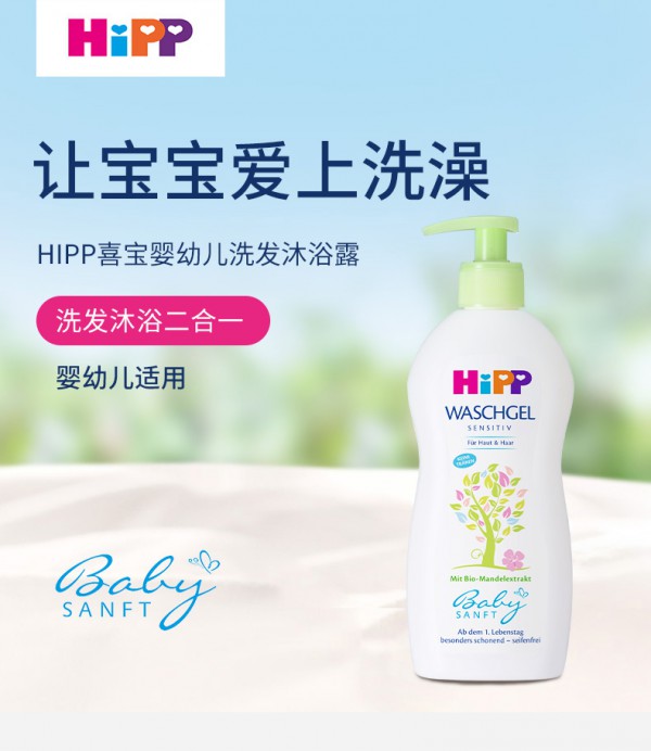 喜宝沐浴露怎么样   喜宝婴儿杏仁洗发沐浴露二合一好用吗