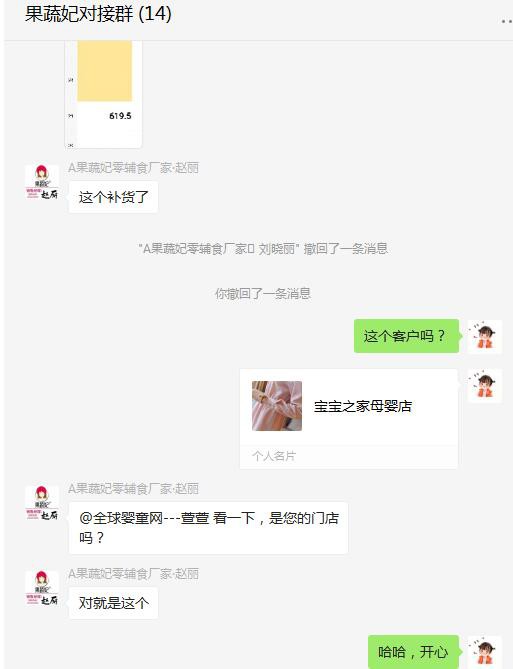 6·1儿童节小零食推荐|果蔬妃零辅食通过全球婴童网新签桂林李老板