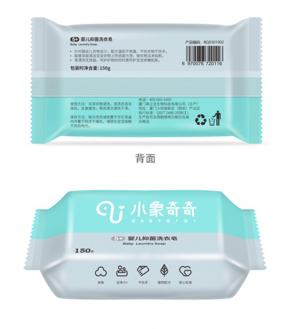 宝宝洗衣皂哪个品牌好   婴儿洗衣皂推荐-小象奇奇婴儿抑菌洗衣皂