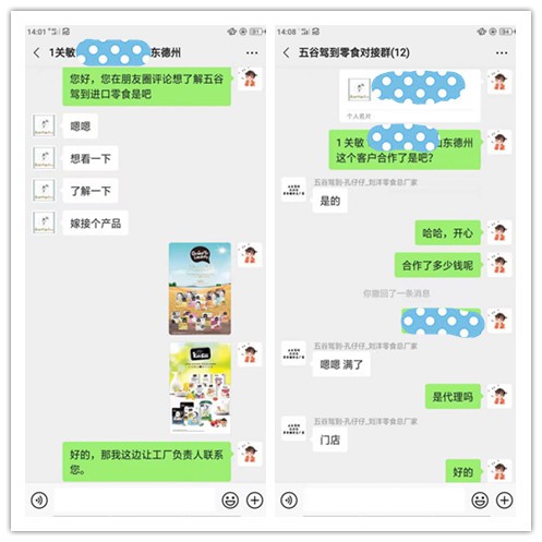 婴童零辅食什么牌子好    五谷驾到婴童零辅食新签山东·德州关老板