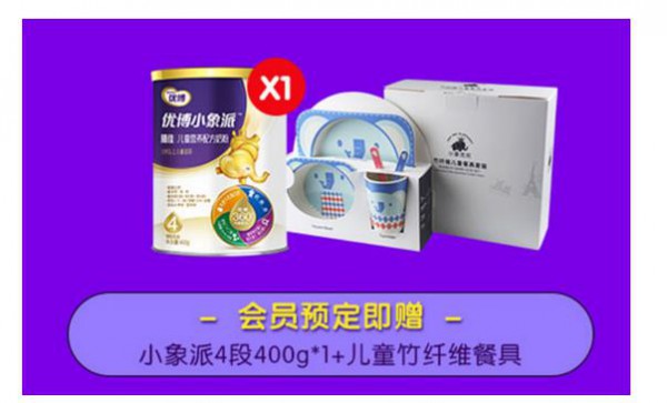 六一送什么给孩子好？圣元小象派儿童奶粉 精准营养护成长