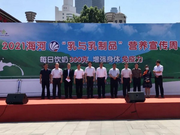 多加多奶粉亮相天津乳品第24个全国乳品营养周 为健康中国助力