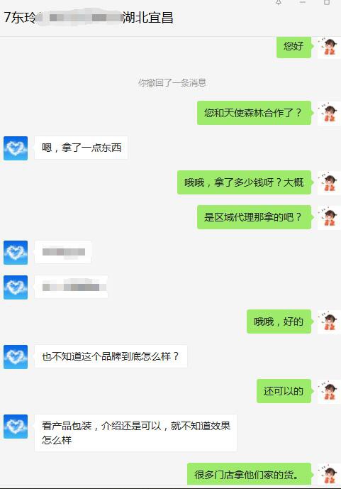 天使森林洗护用品再签母婴经销商  恭祝老板生意兴隆
