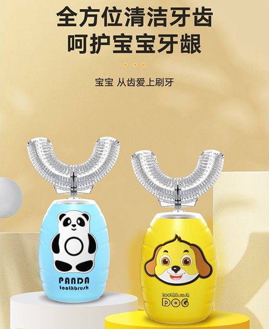 儿童牙刷怎么选 萌嘟嘟智能U型牙刷 清洁刷牙max
