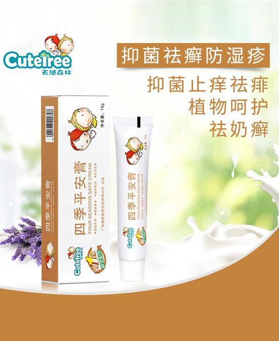 天使森林洗护用品再签母婴经销商  恭祝老板生意兴隆