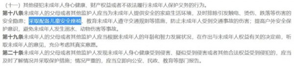 儿童安全出行受关注丨儿童安全座椅6.1正式纳入全国性立法