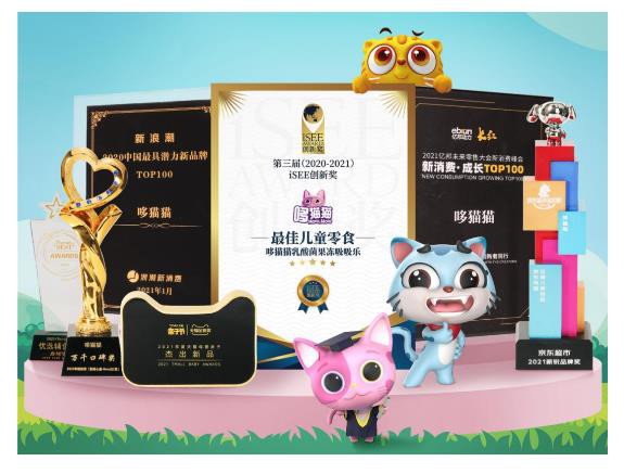 哆猫猫x上海“品质生活直播周”，以新一代儿童零食激发城市新活力