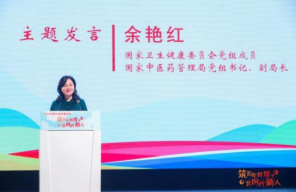 2021中国儿童发展论坛  全国注册各类托育机构7841家