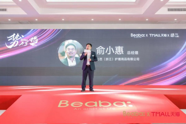 革新纸尿裤透气新技术，BeabaX天猫“气功系列”重磅首发