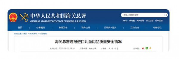 进口童装质量安全要把关 无印良品频现“不良” 童装产品饱受诟病
