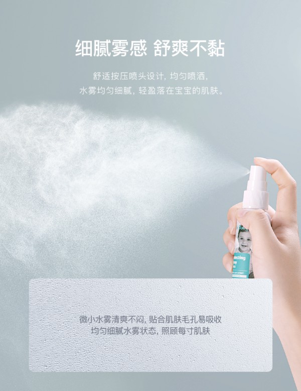 夏季防蚊选什么好？babycare防蚊喷雾 为宝宝打造3h无蚊舒适圈