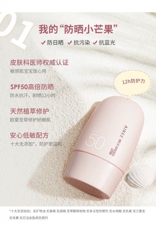 重视儿童肌肤的防晒，AIREE安伊妮五感设计让孩子爱上防晒
