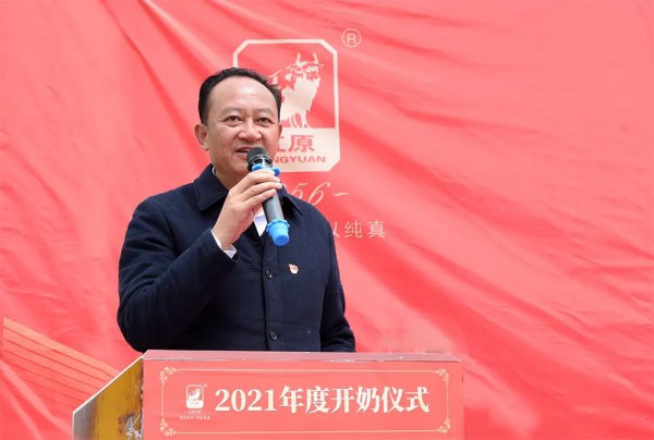 红原牦牛乳业2021年度开奶仪式顺利举行