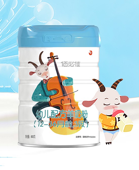 断奶宝宝怎么选奶粉？佰必佳幼儿配方羊奶粉 好吸收的纯羊乳蛋白羊奶粉