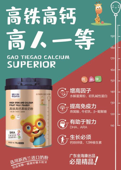 婴幼儿奶粉哪个品牌好   优儿乐果味奶粉系列怎么样