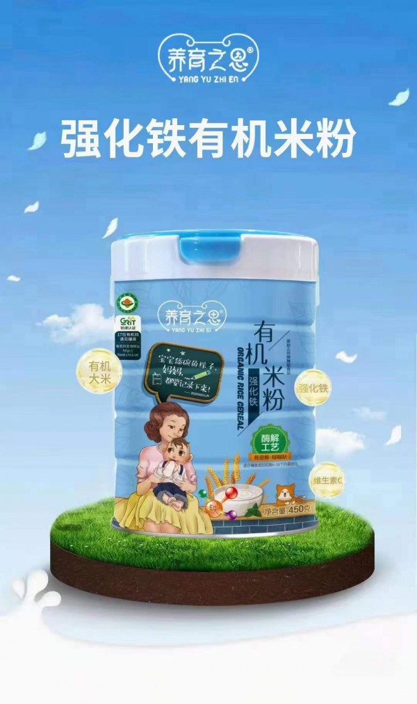 有机米粉选择什么品牌好  养育之恩有机米粉就是好
