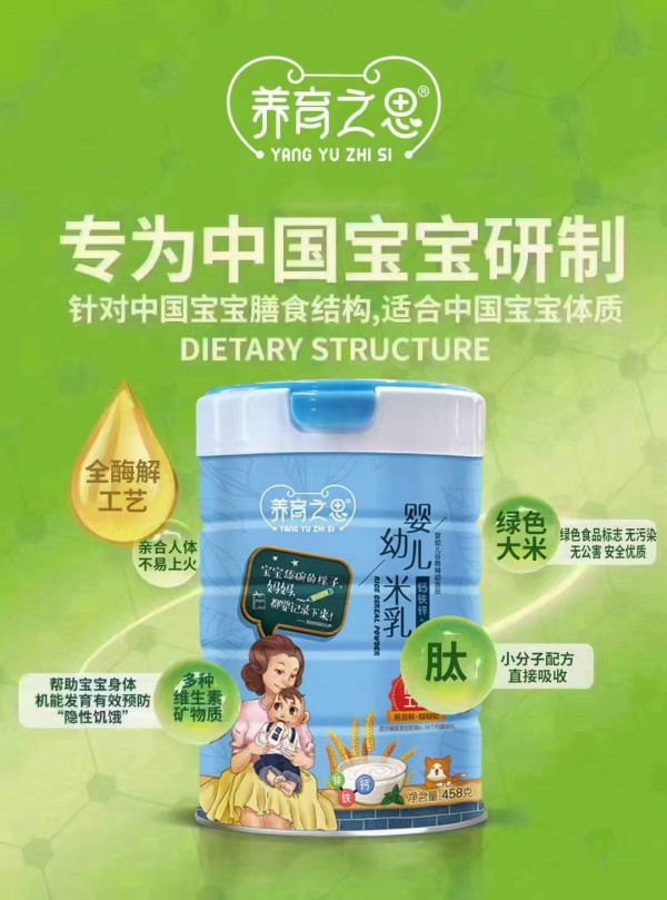 有机米粉选择什么品牌好  养育之恩有机米粉就是好