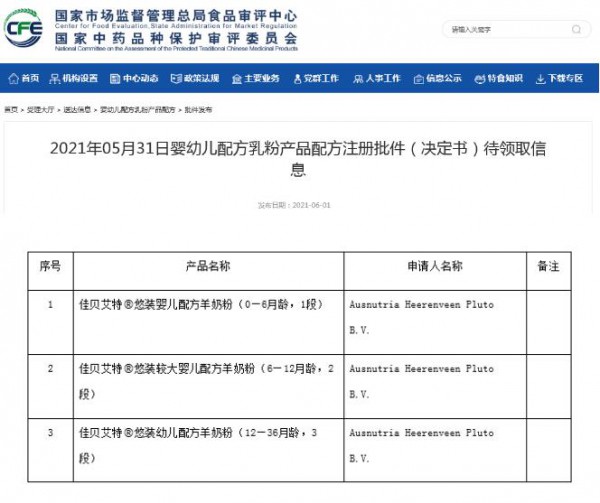 2021丨母婴行业一周事件盘点（05.31-06.06）