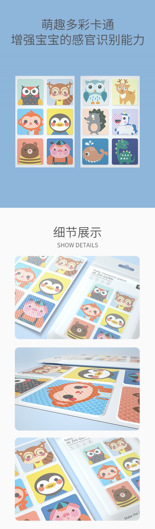 什么是驱蚊贴 驱蚊贴驱蚊效果好吗 多大宝宝可用戒之馆驱蚊贴