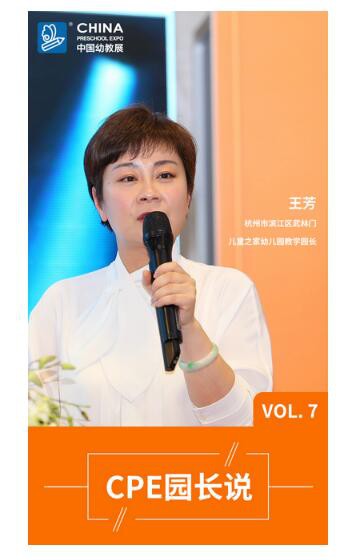 CPE中国幼教展 | 园长说：十年蒙台梭利教育工作积累，我这样做园所环境创设