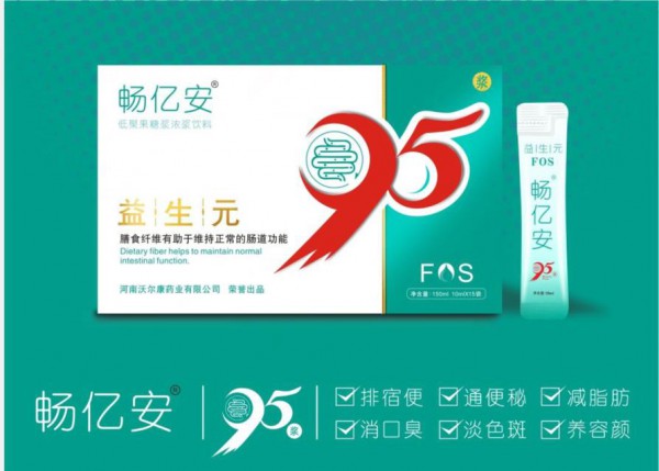 恭贺：溜溜顺畅亿安95益生元新签江苏夏总一名代理商
