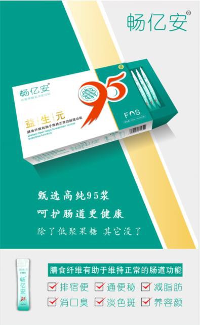 恭贺：溜溜顺畅亿安95益生元新签江苏夏总一名代理商