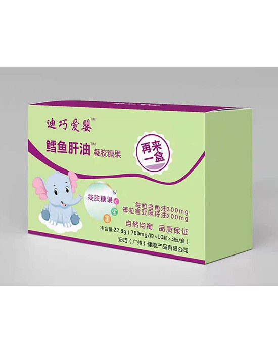 鳕鱼肝油和鱼肝油的区别   迪巧爱婴鳕鱼肝油凝胶糖果更适合
