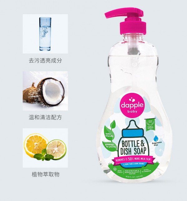 婴儿奶瓶用什么清洗  dapple达宝儿奶瓶清洗剂可靠吗