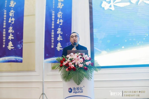 2021比菲德专业营养全国联动学习营完美落幕，时时回归使命初心