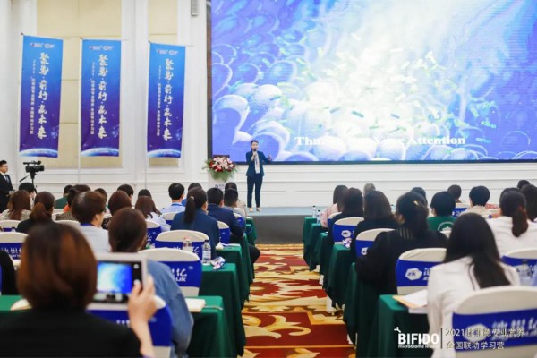 2021比菲德专业营养全国联动学习营完美落幕，时时回归使命初心