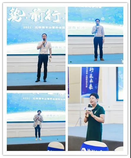 2021比菲德专业营养全国联动学习营完美落幕，时时回归使命初心