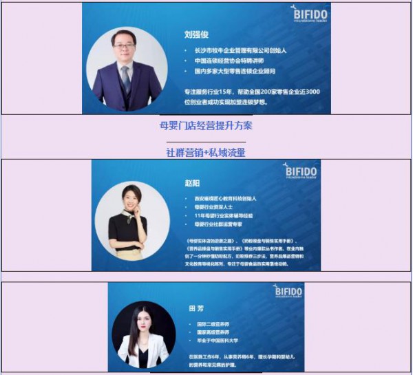 2021比菲德专业营养全国联动学习营完美落幕，时时回归使命初心