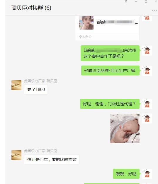 聪贝臣营养品喜签山东·滨州缓缓  祝生意兴隆啦