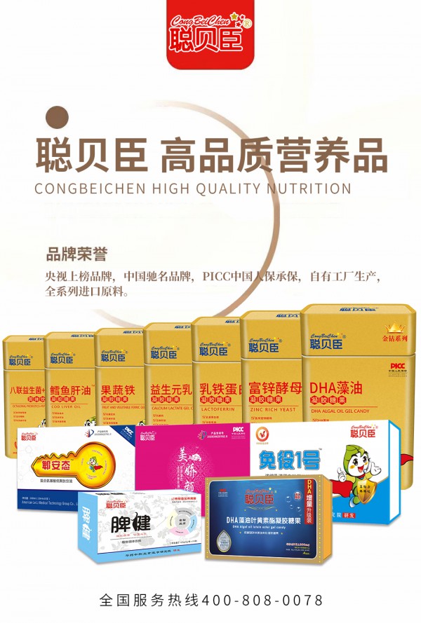 聪贝臣营养品喜签山东·滨州缓缓  祝生意兴隆啦
